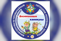 В кинотеатре «Мир» г.Гомеля состоялась республиканская информационно-пропагандистская акция «Безопасные каникулы»