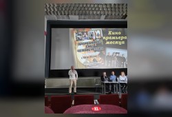 В кинотеатре "Беларусь" Речицкого филиала КУП «Гомелькиновидеопрокат» состоялась премьера белорусского фантастического триллера "Прерванные сны человечества"