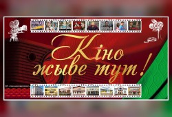 Кино едет в агрогородки! График показов на август!